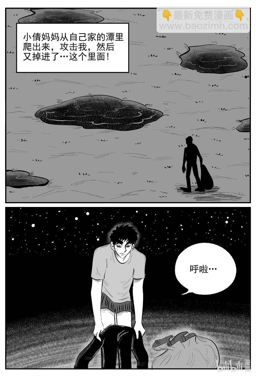804 深潭岗大祭-第797话