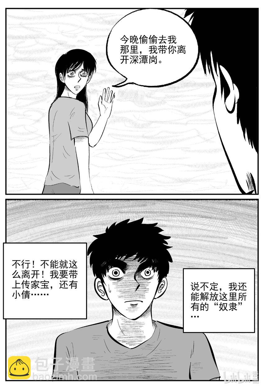 804 深潭岗大祭-第797话