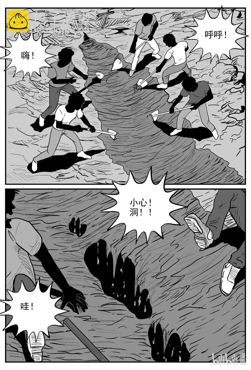 804 深潭岗大祭-第797话