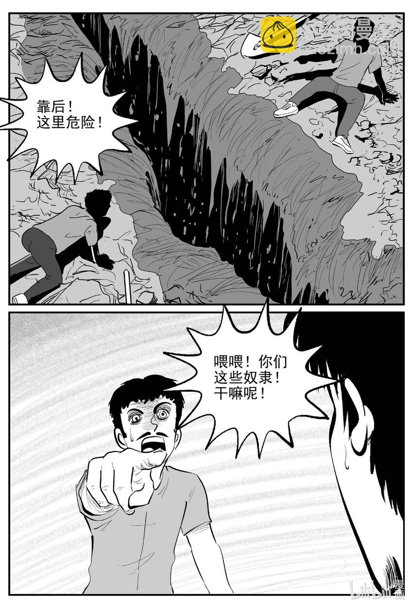 804 深潭岗大祭-第797话