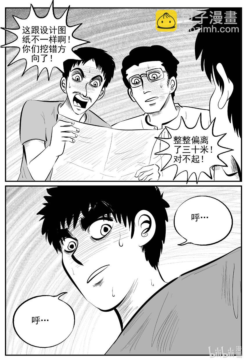 804 深潭岗大祭-第797话