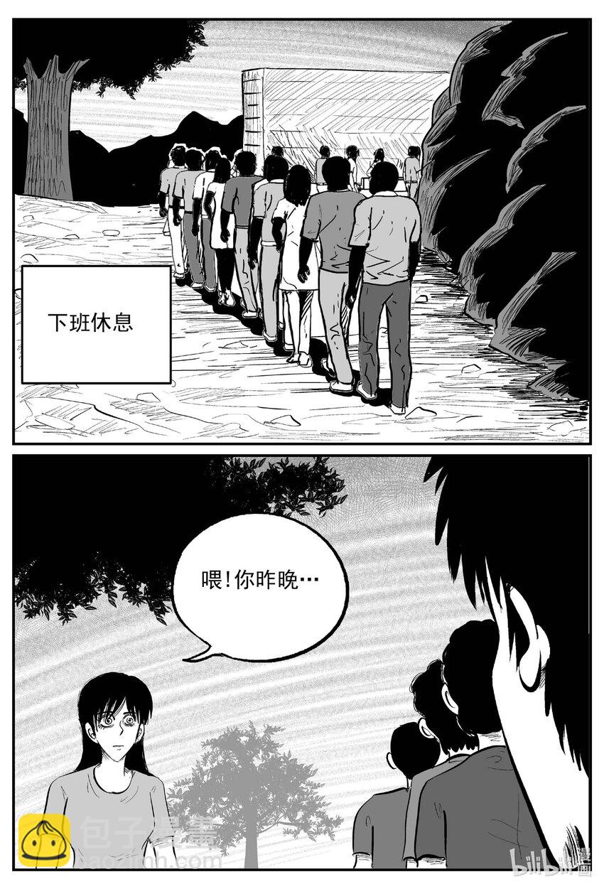 804 深潭岗大祭-第797话