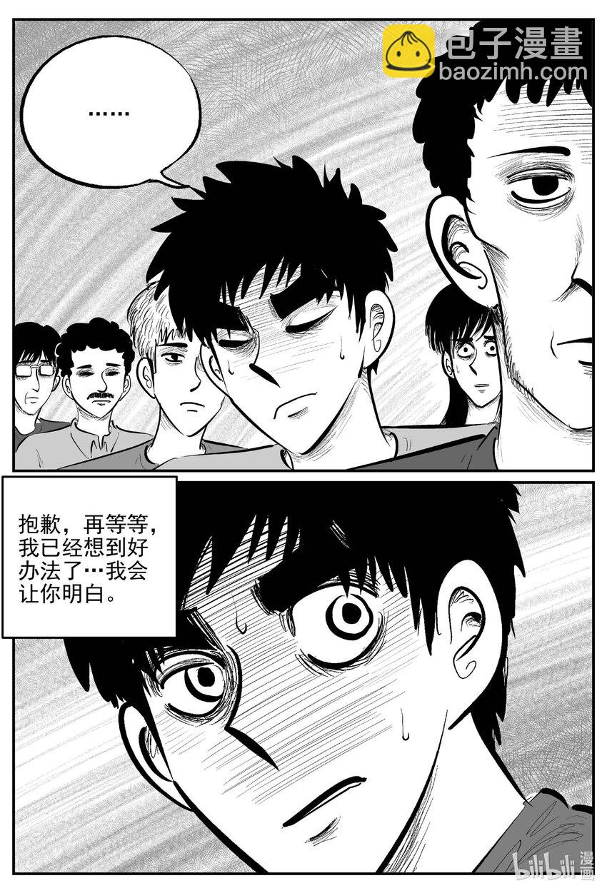 804 深潭岗大祭-第797话