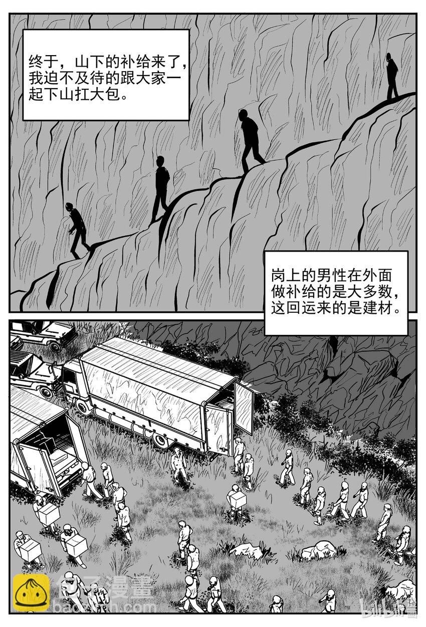 804 深潭岗大祭-第797话