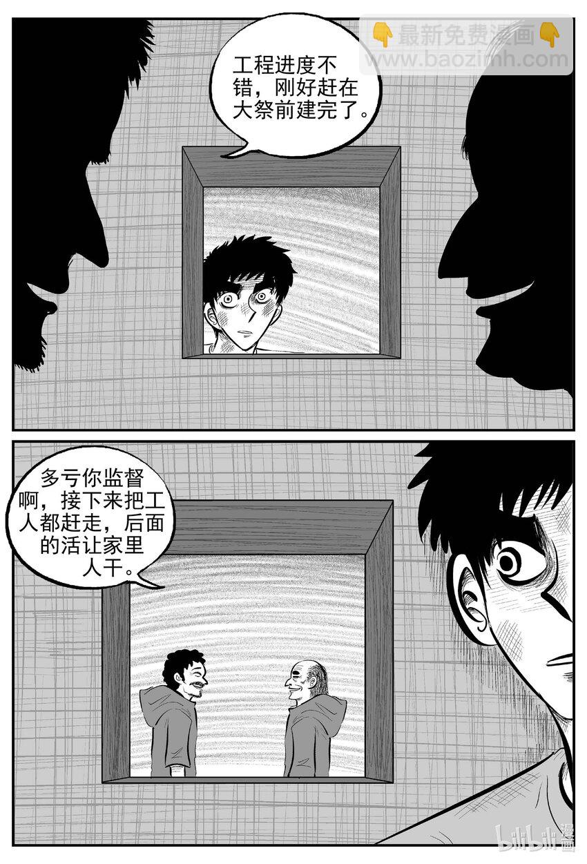 806 深潭岗大祭-第799话