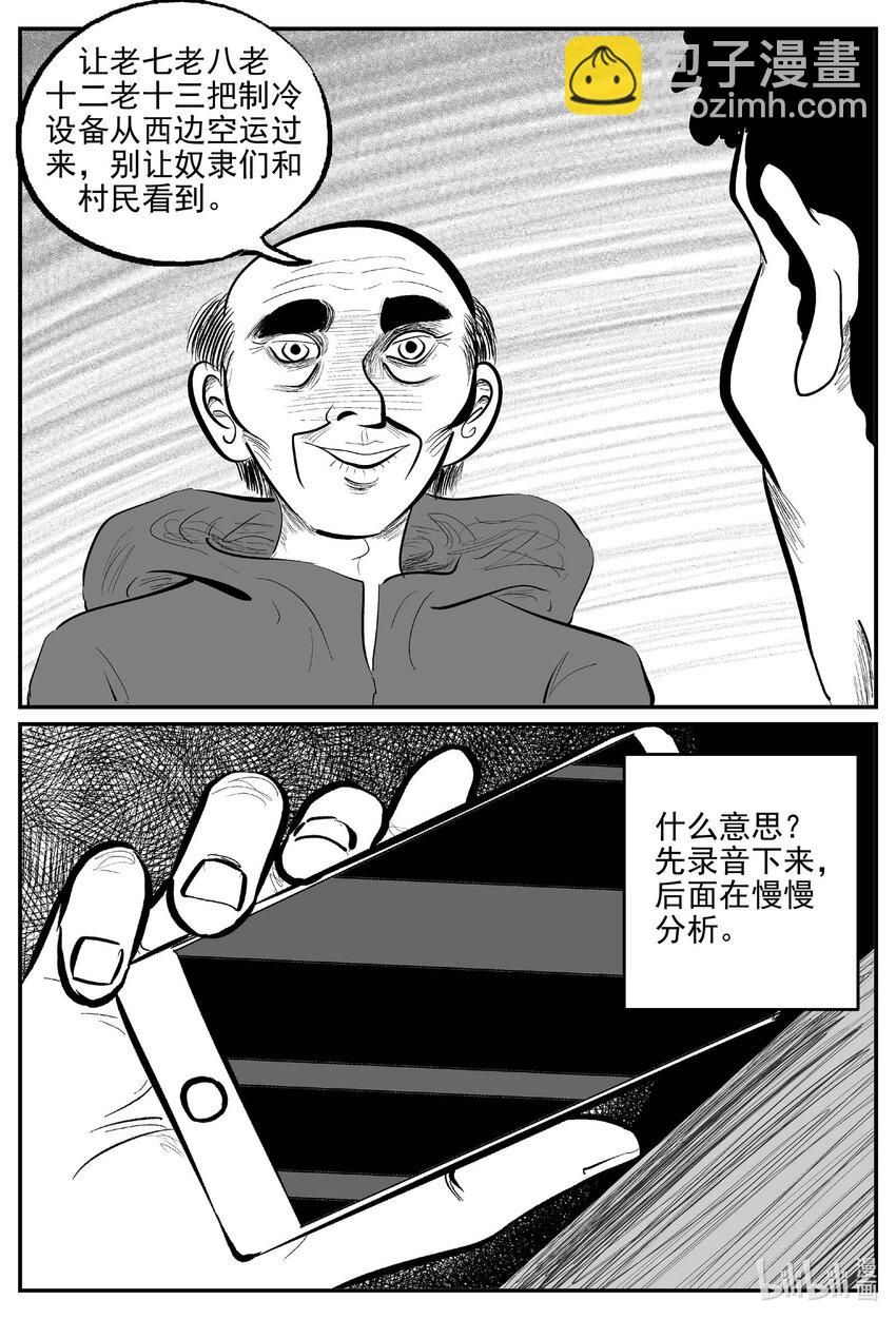 806 深潭岗大祭-第799话