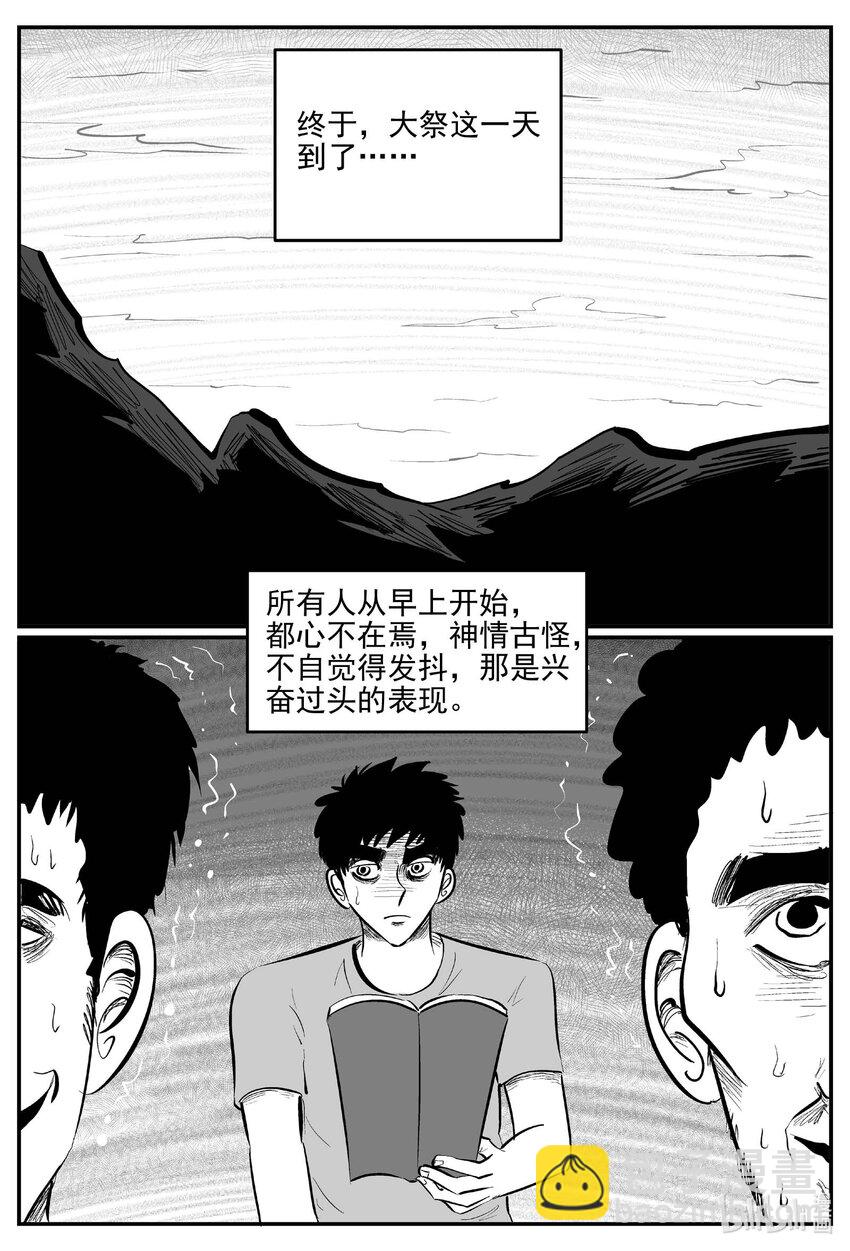 806 深潭岗大祭-第799话