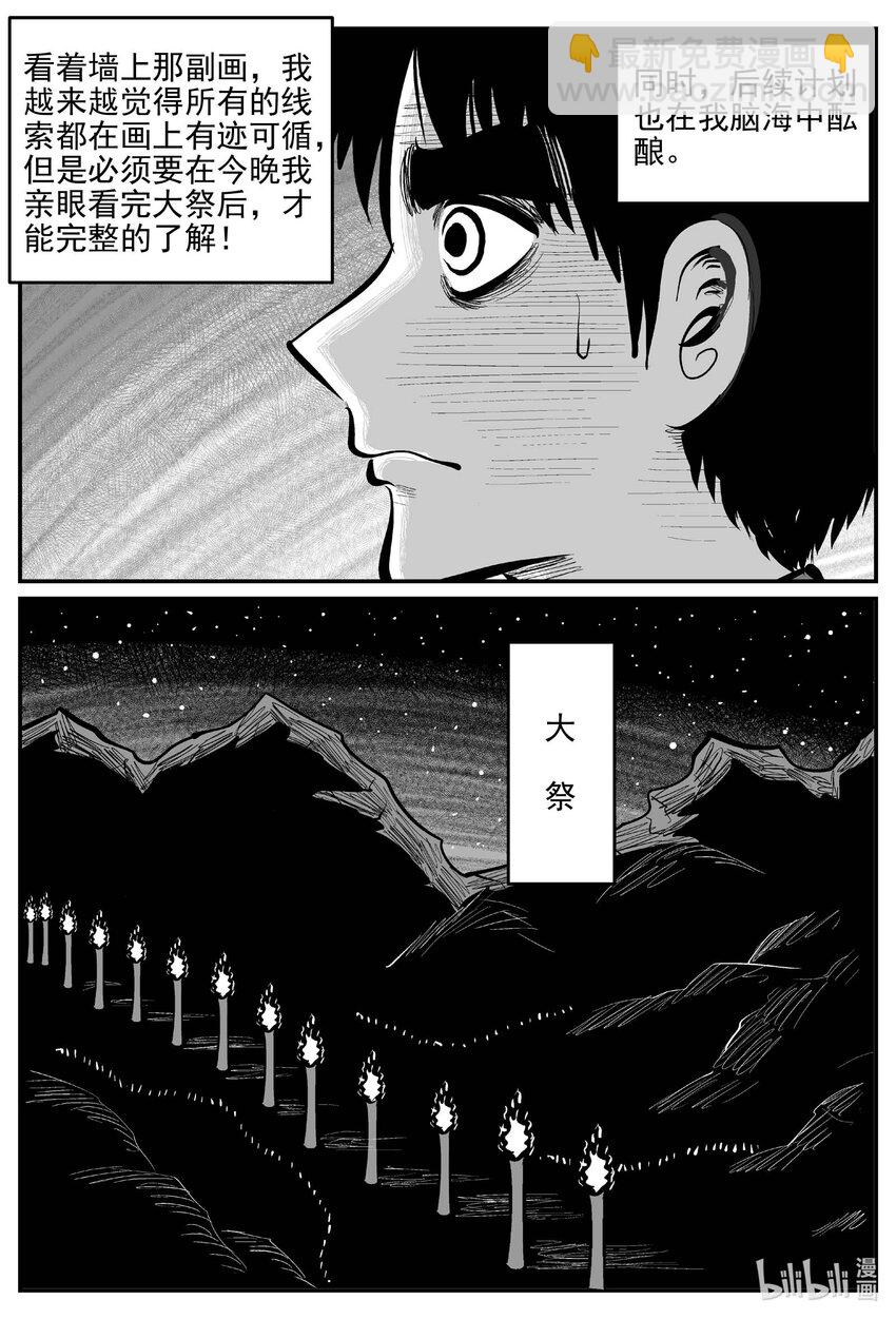 806 深潭岗大祭-第799话