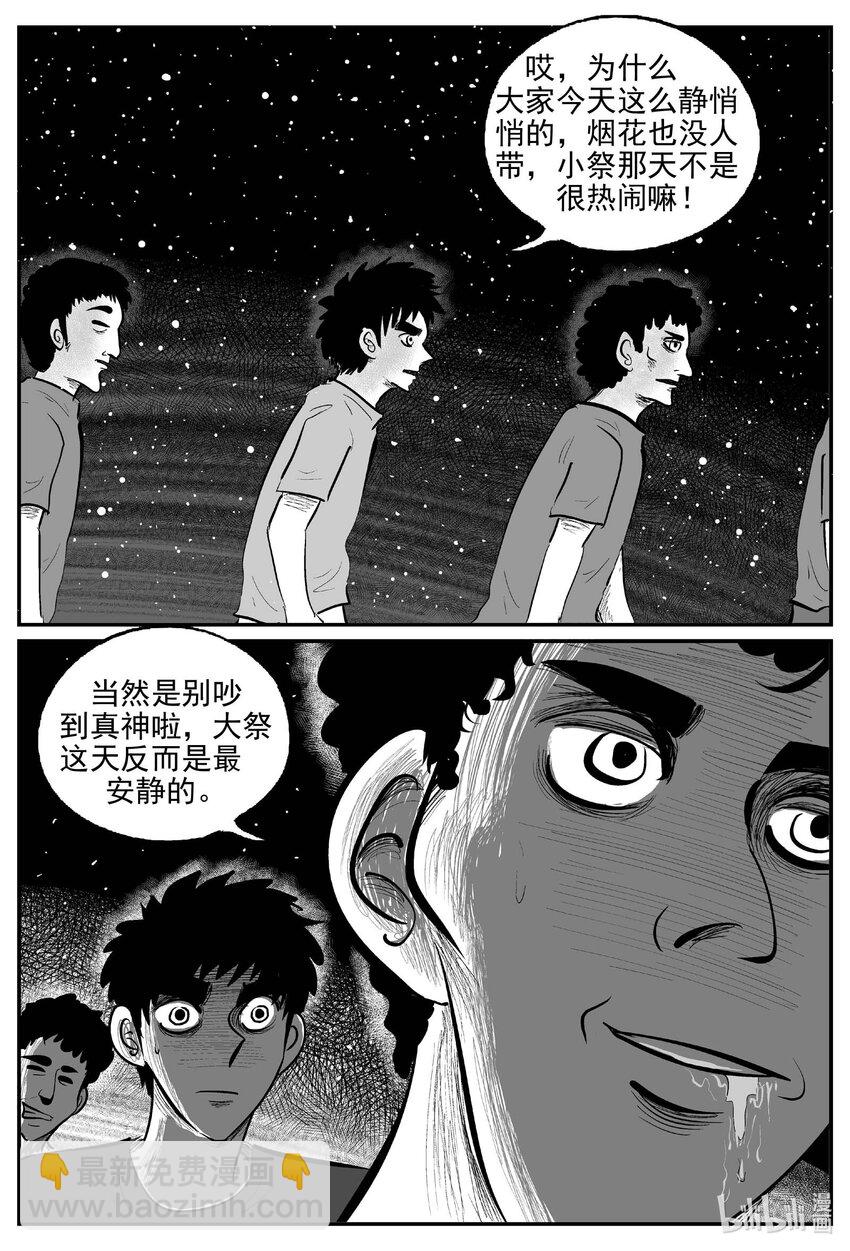 806 深潭岗大祭-第799话