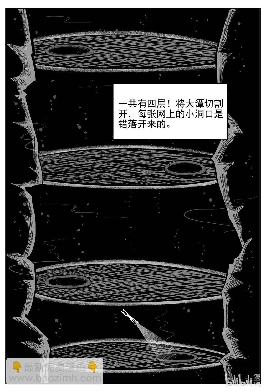 806 深潭岗大祭-第799话
