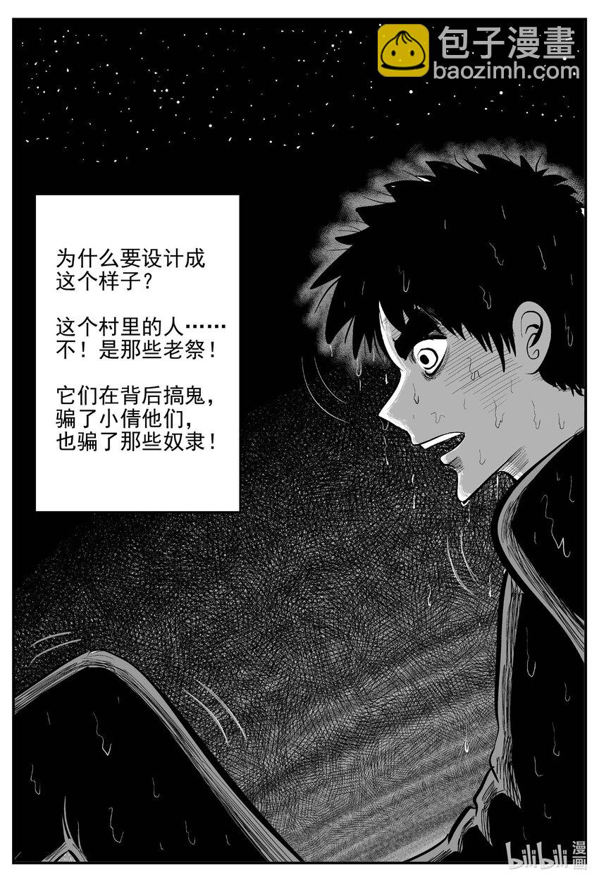 806 深潭岗大祭-第799话