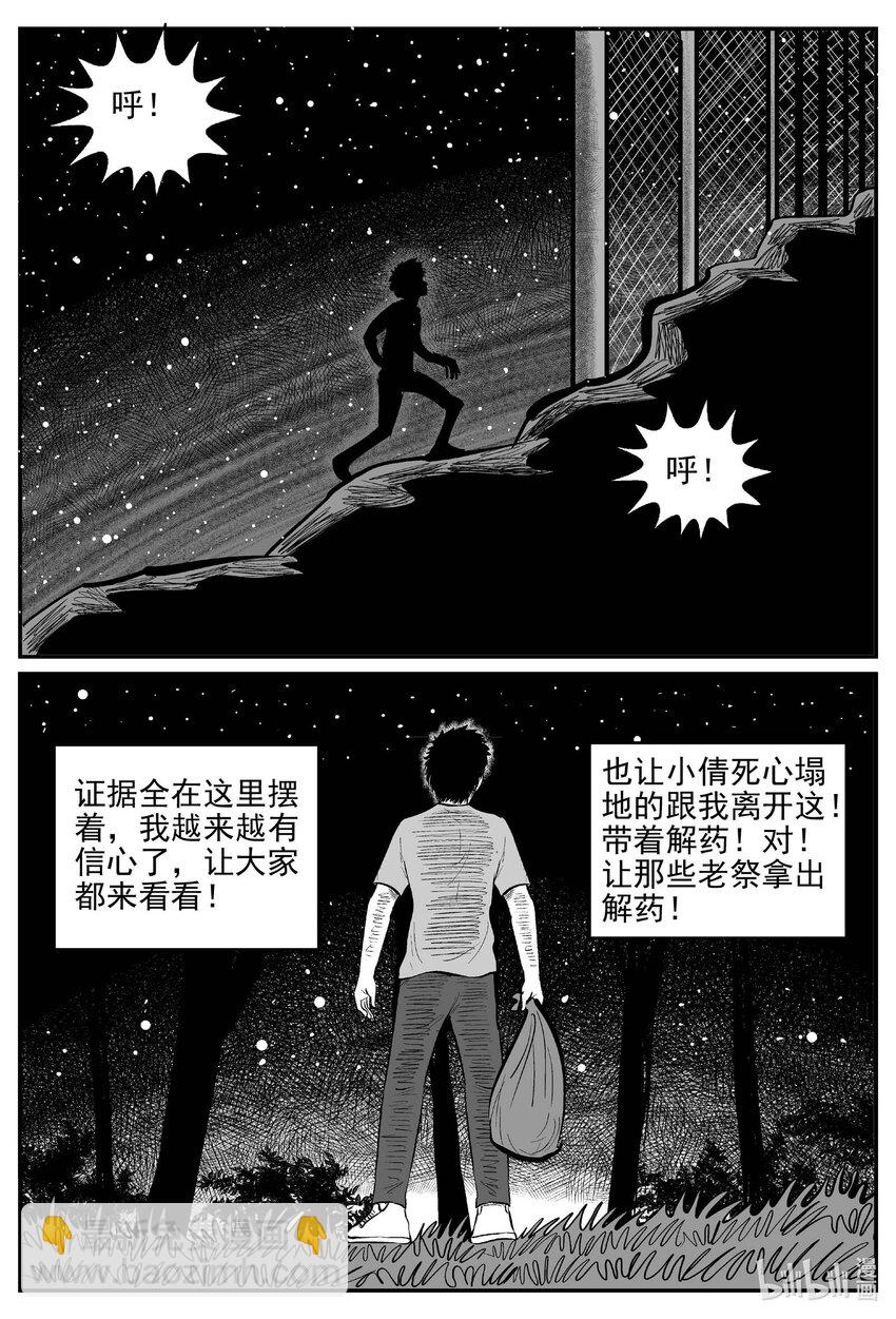 806 深潭岗大祭-第799话
