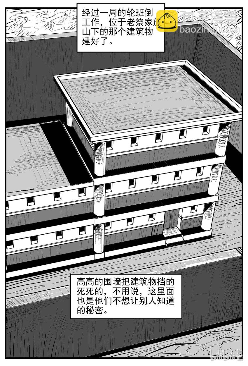 806 深潭岗大祭-第799话