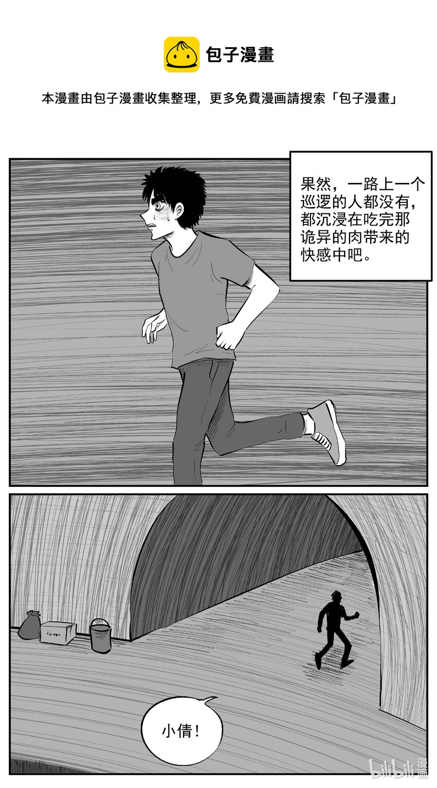 808 深潭岗大祭-第801话