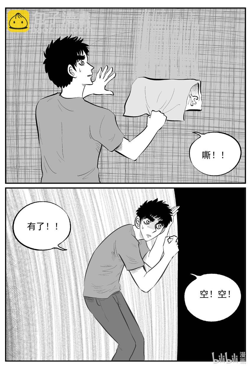 808 深潭岗大祭-第801话