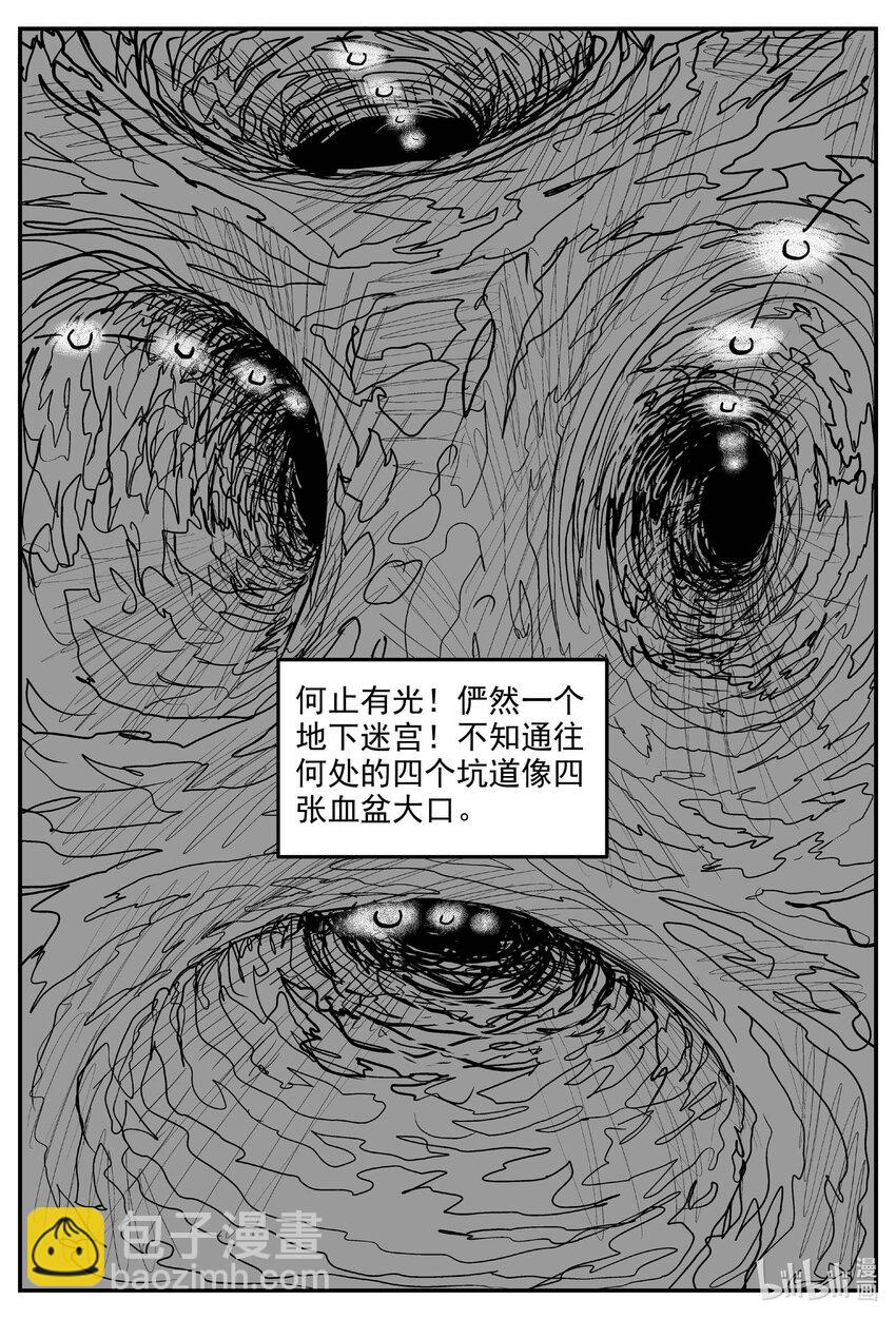 808 深潭岗大祭-第801话