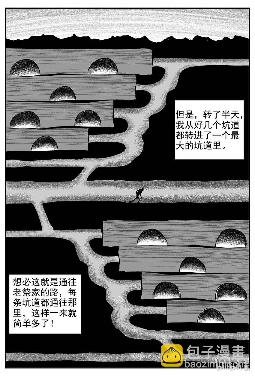 808 深潭岗大祭-第801话