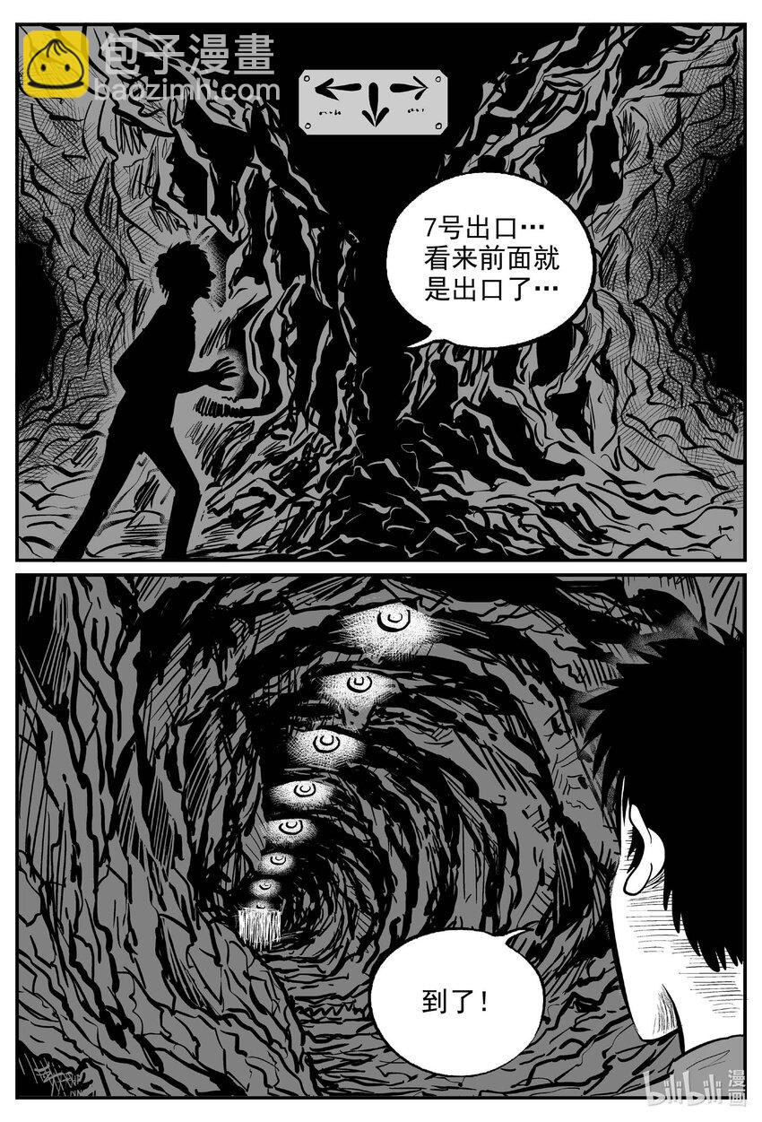 808 深潭岗大祭-第801话