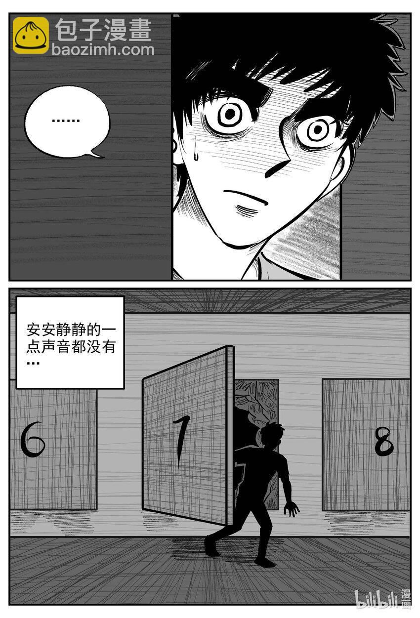 808 深潭岗大祭-第801话