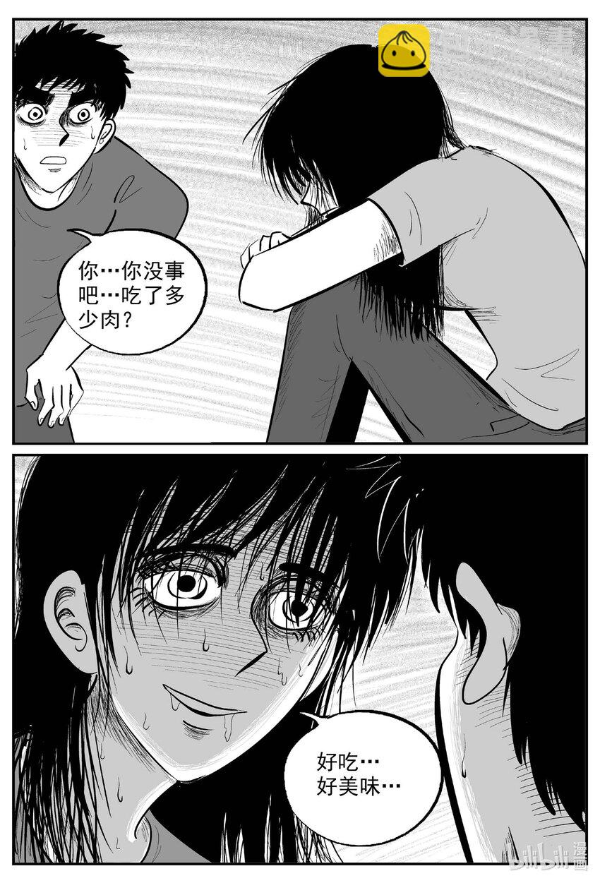 808 深潭岗大祭-第801话