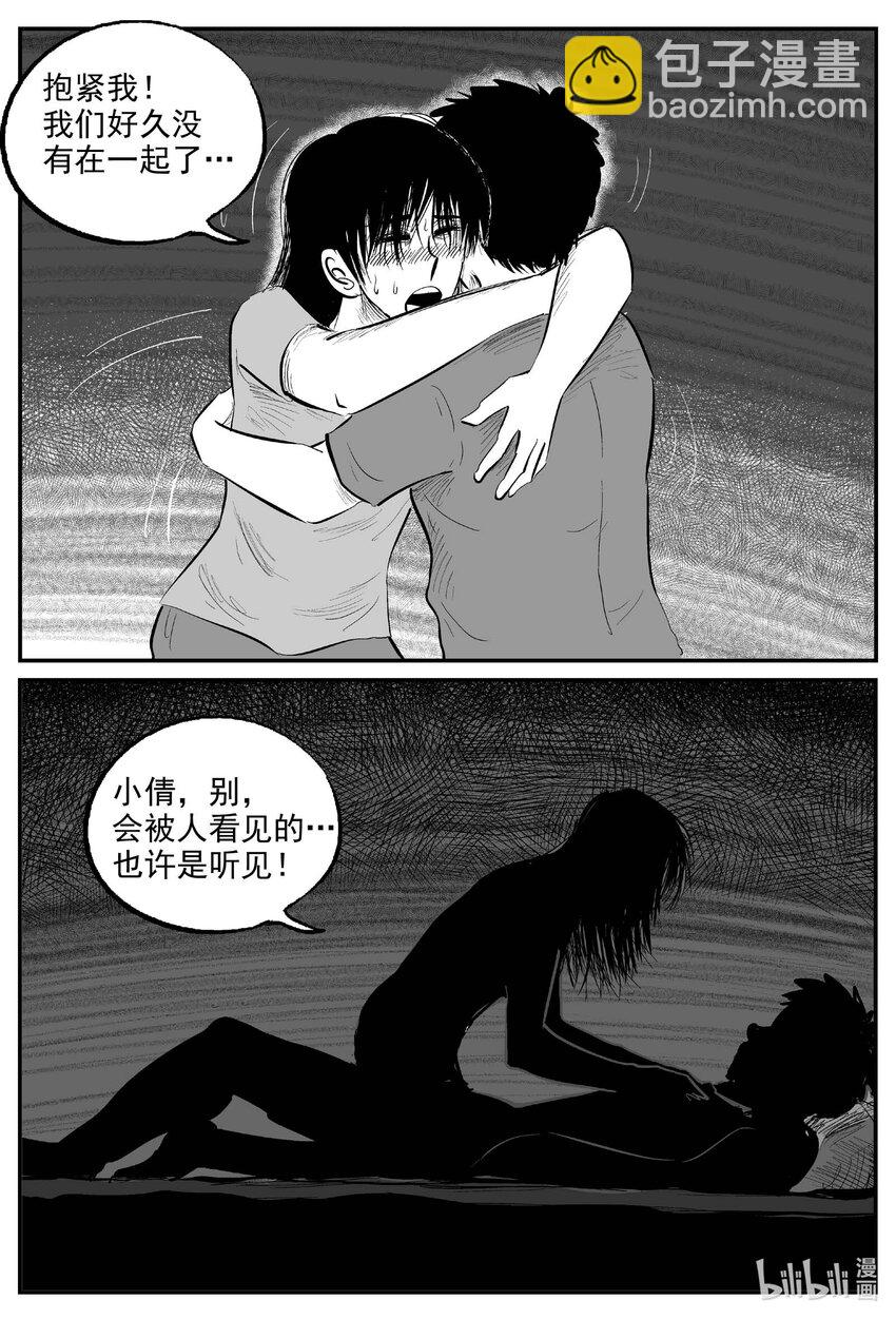 808 深潭岗大祭-第801话