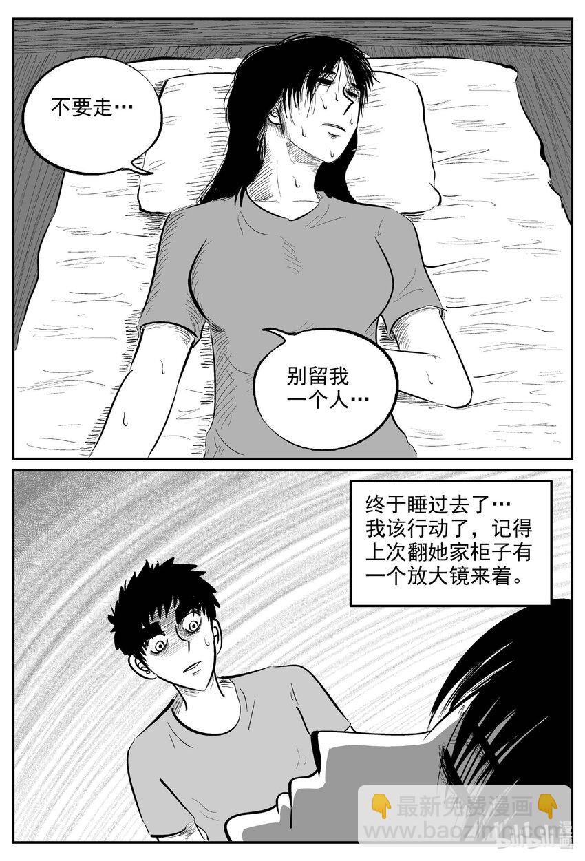 808 深潭岗大祭-第801话