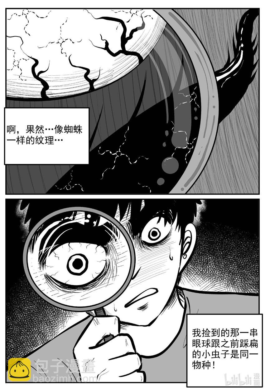 808 深潭岗大祭-第801话