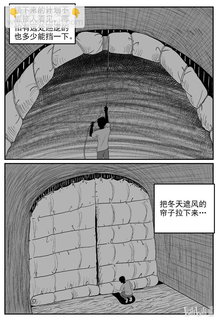 808 深潭岗大祭-第801话