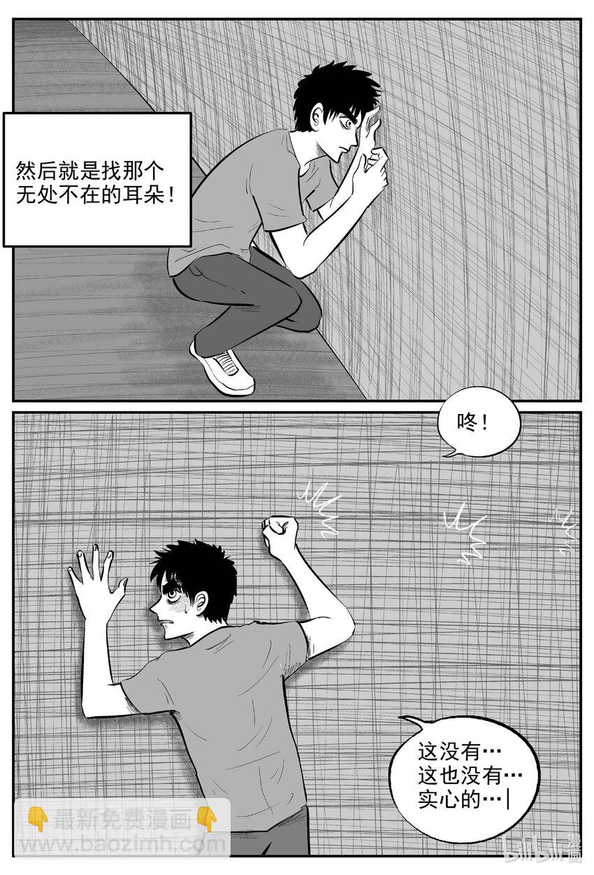 808 深潭岗大祭-第801话