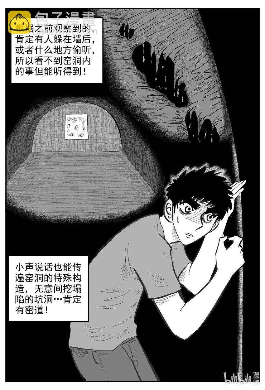 808 深潭岗大祭-第801话