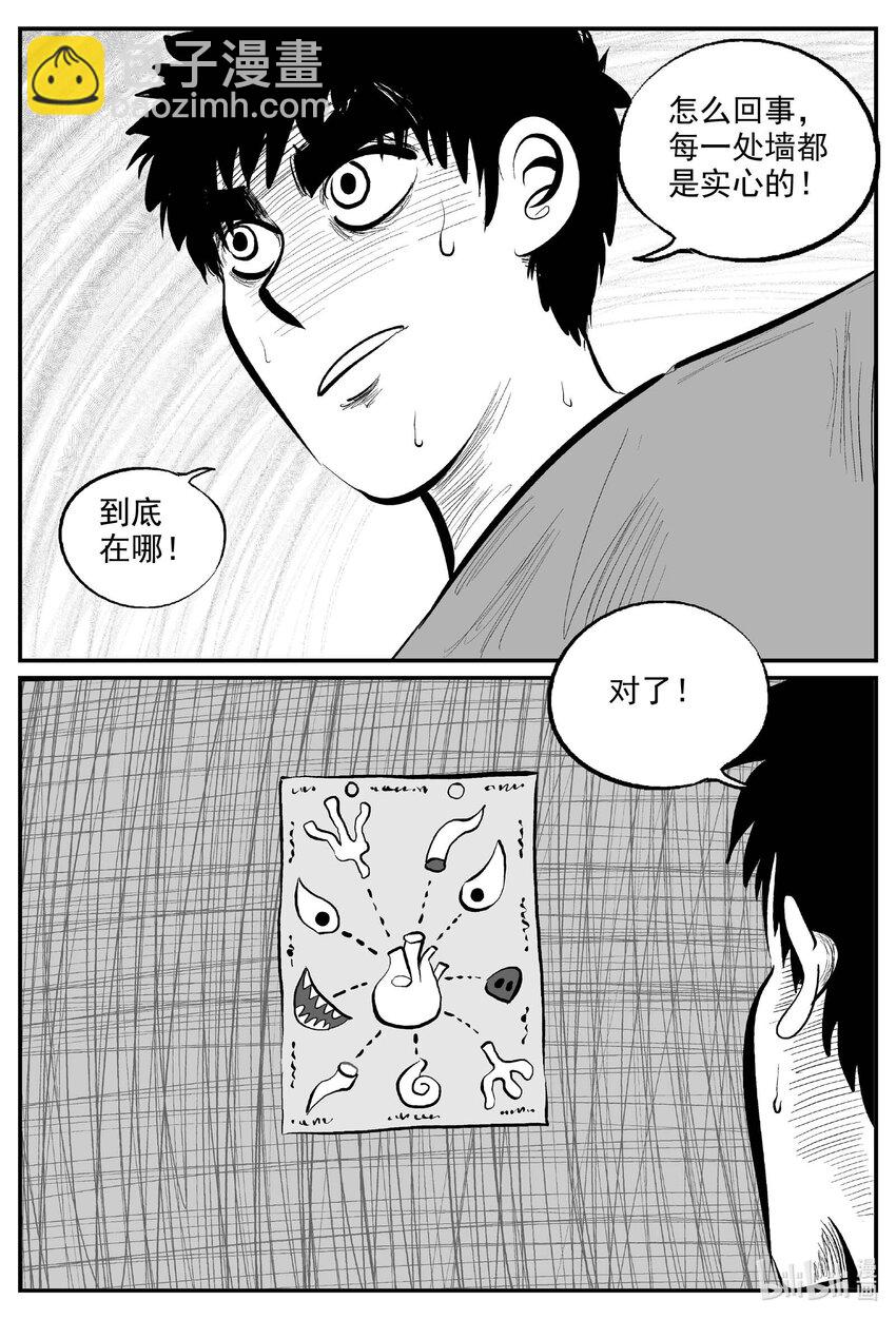 808 深潭岗大祭-第801话