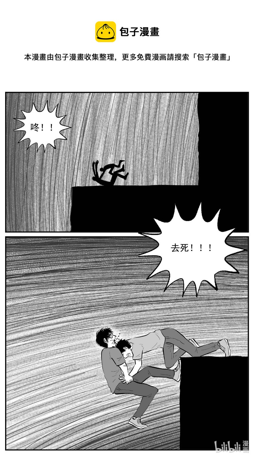 810 深潭岗大祭-第803话