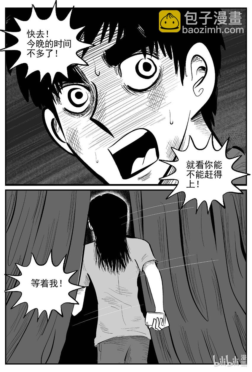 810 深潭岗大祭-第803话