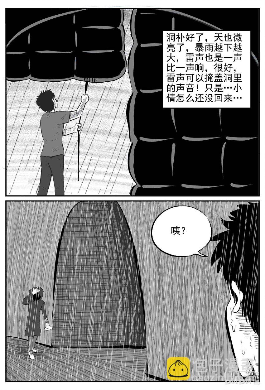 810 深潭岗大祭-第803话