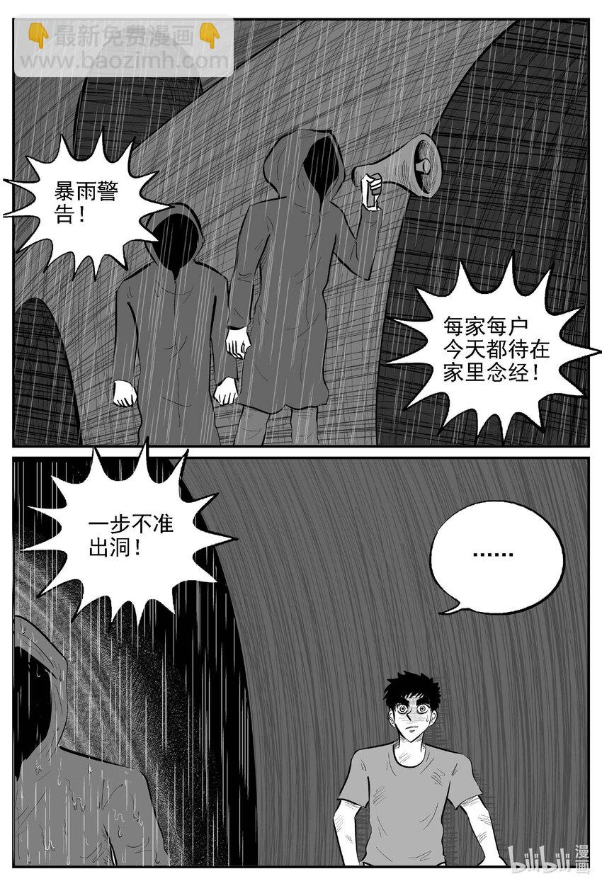 810 深潭岗大祭-第803话