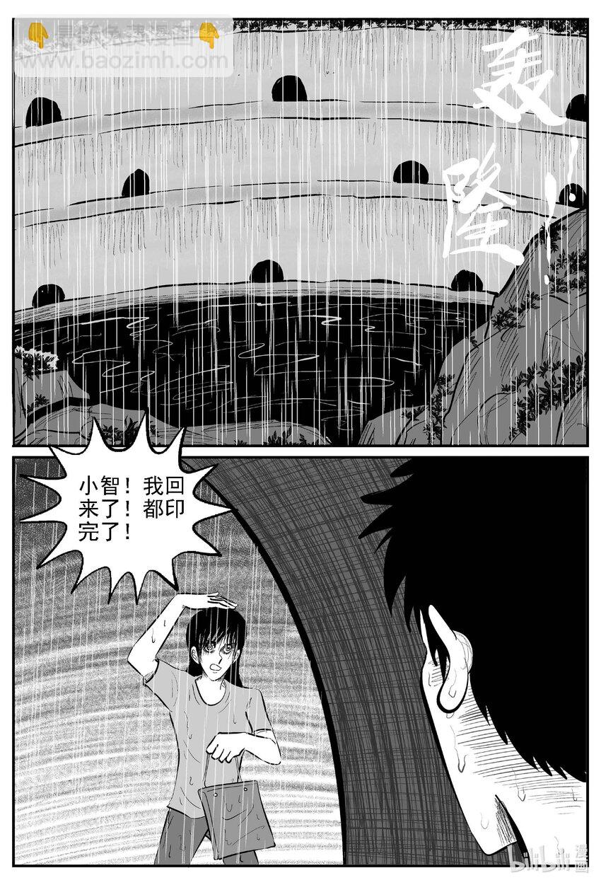 810 深潭岗大祭-第803话