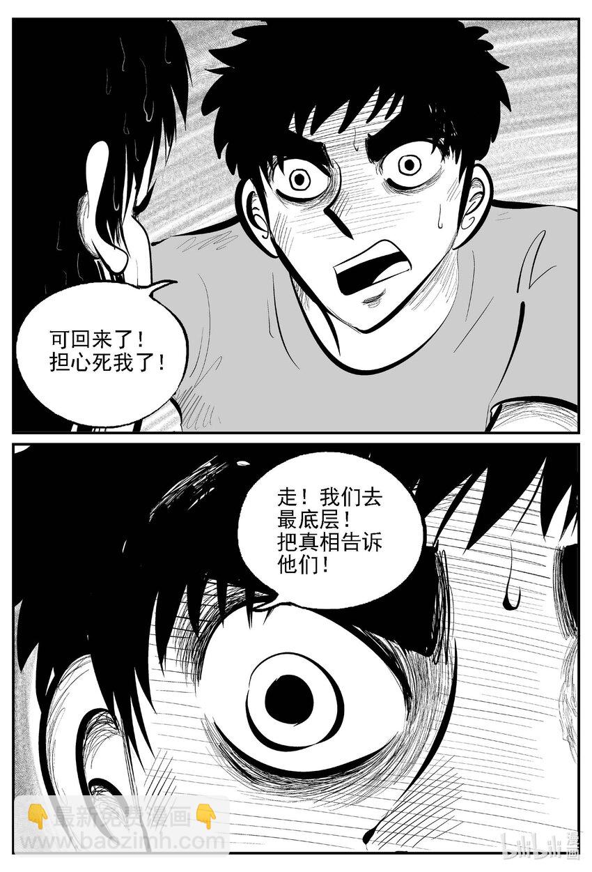 810 深潭岗大祭-第803话
