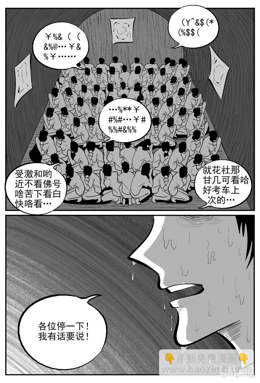 810 深潭岗大祭-第803话