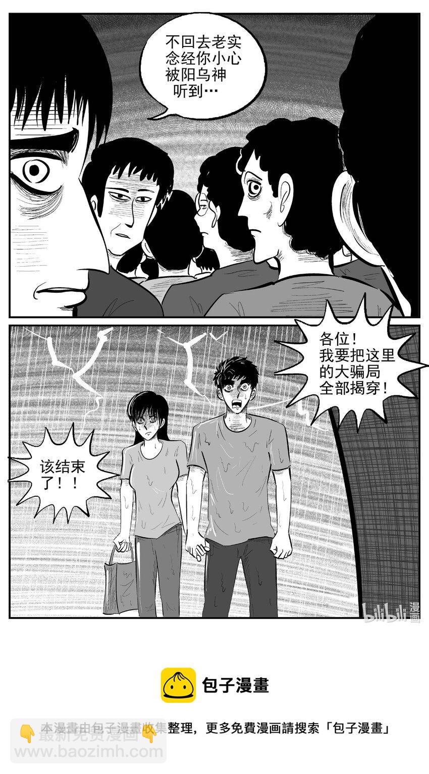 810 深潭岗大祭-第803话