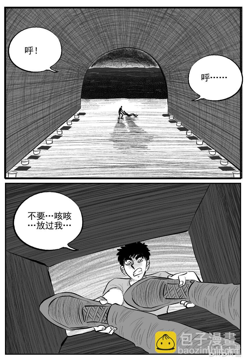 810 深潭岗大祭-第803话