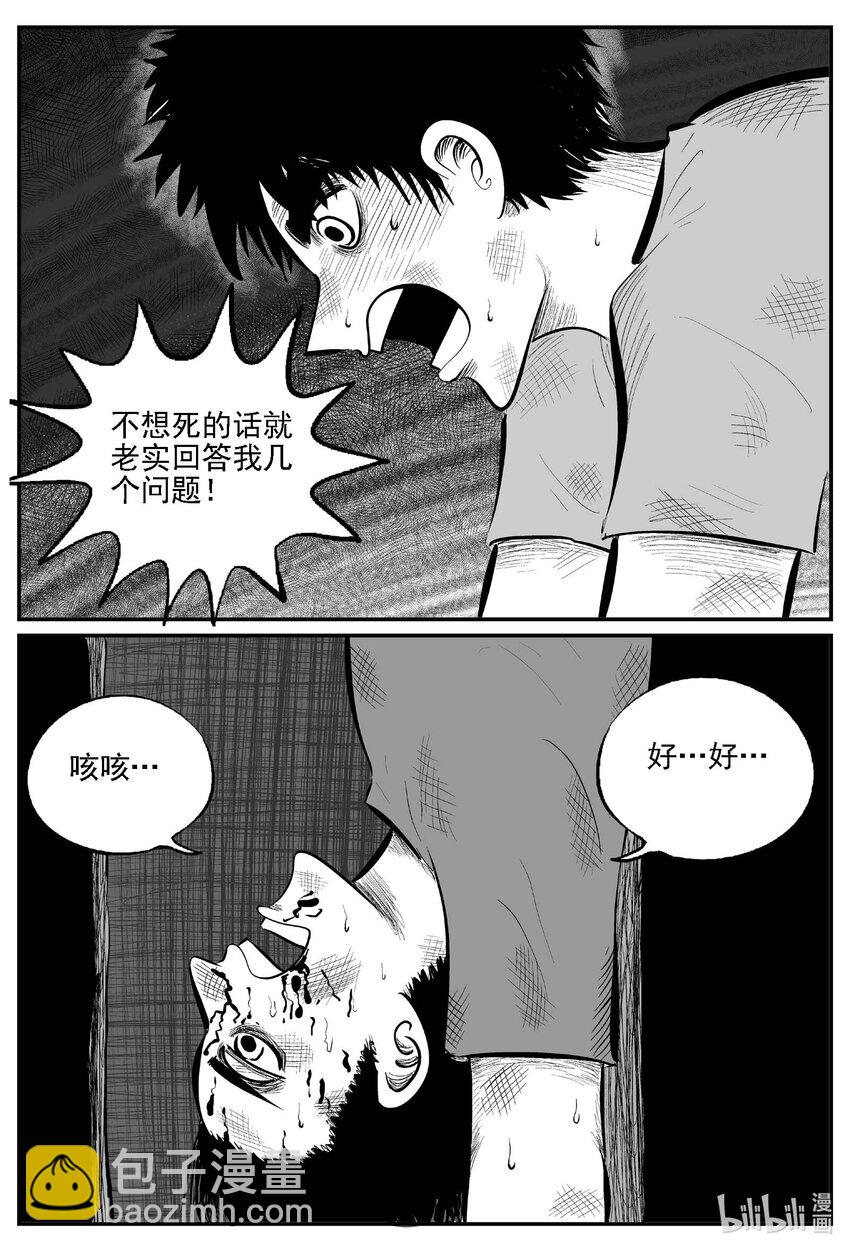 810 深潭岗大祭-第803话