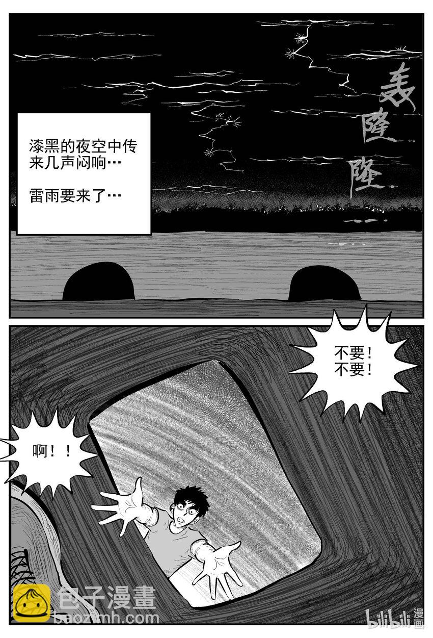 810 深潭岗大祭-第803话