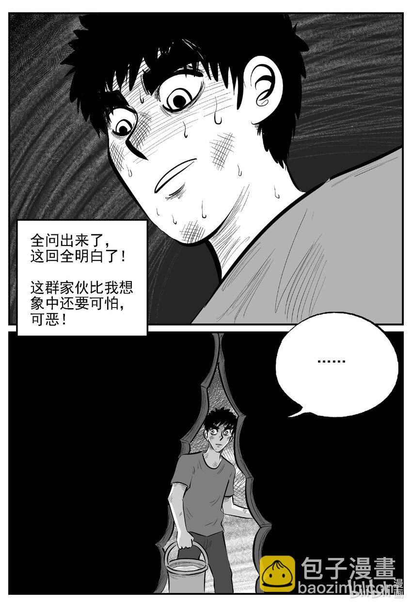 810 深潭岗大祭-第803话