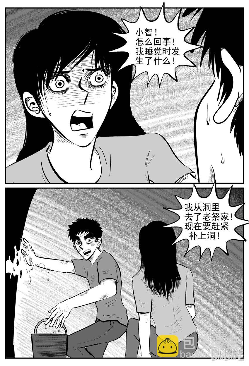 810 深潭岗大祭-第803话