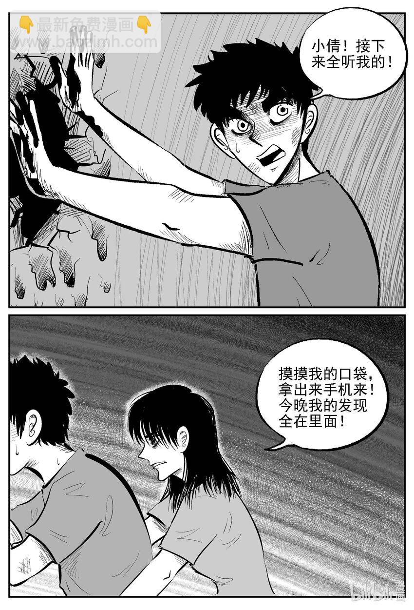 810 深潭岗大祭-第803话