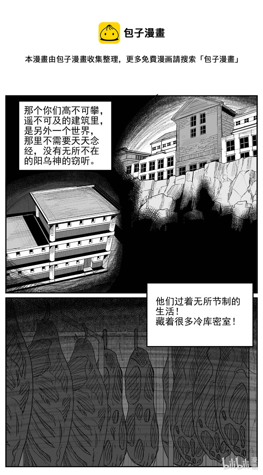 812 深潭岗大祭-第805话