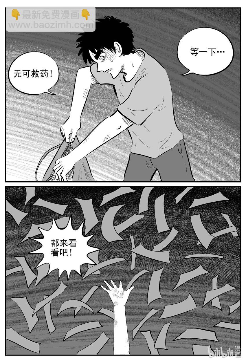 812 深潭岗大祭-第805话