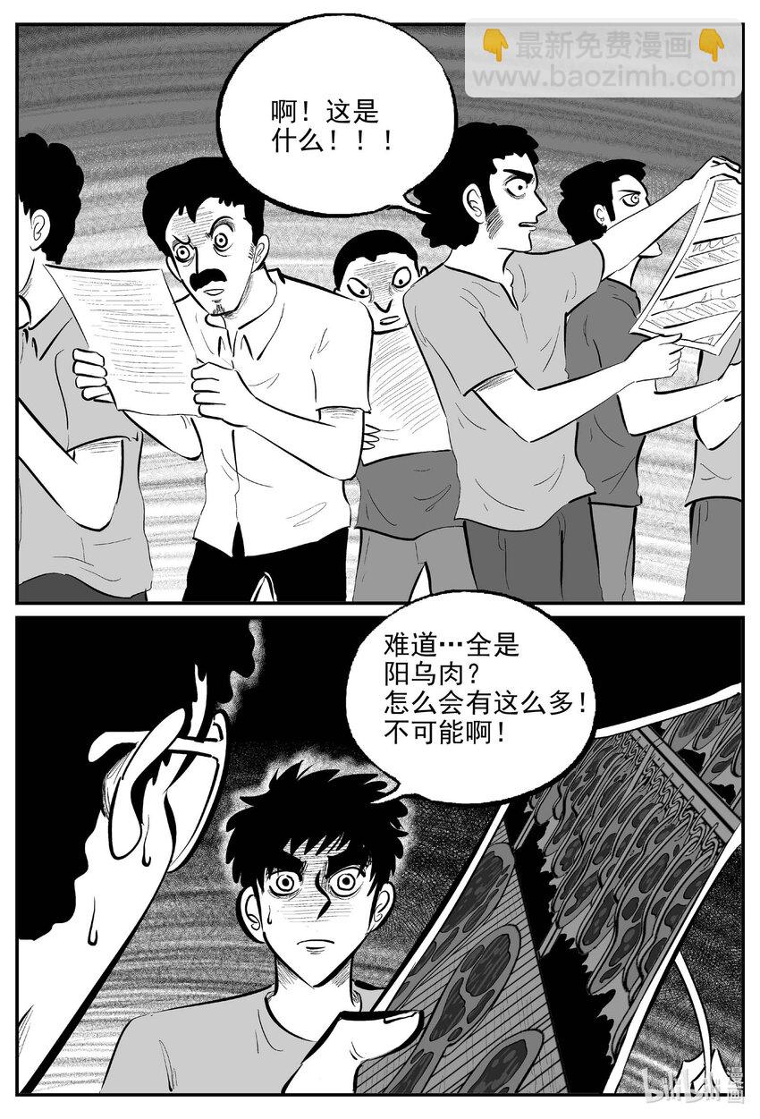 812 深潭岗大祭-第805话
