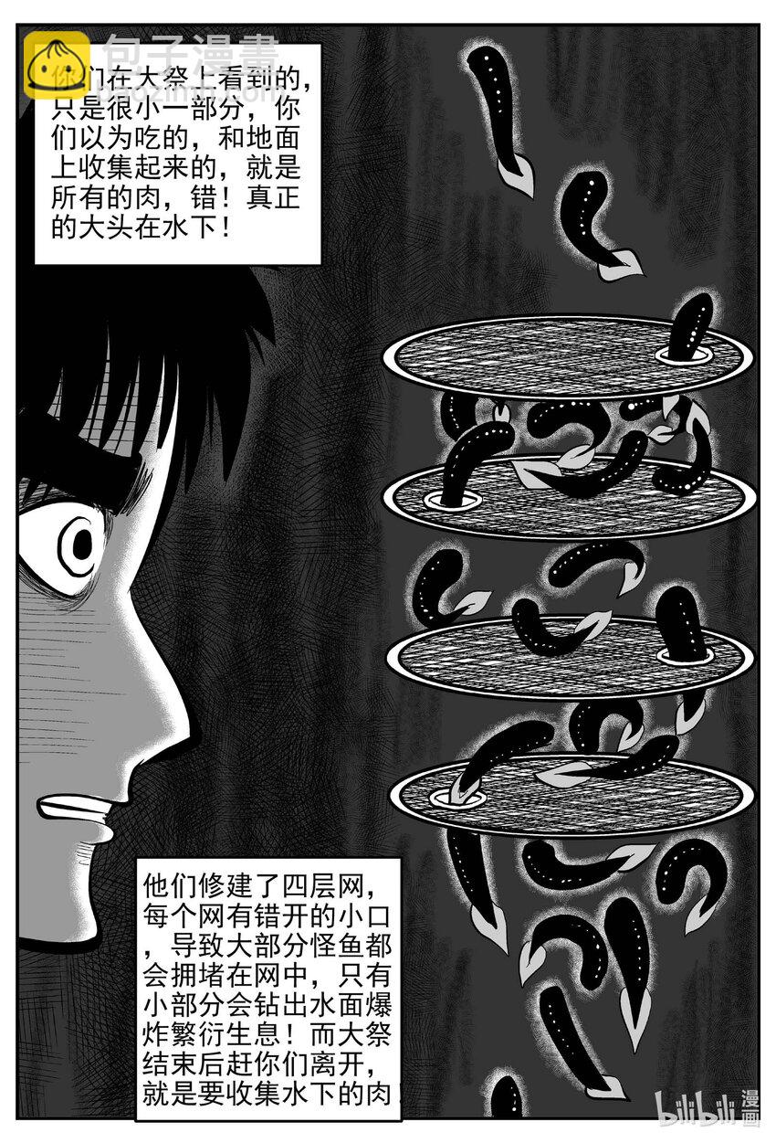812 深潭岗大祭-第805话