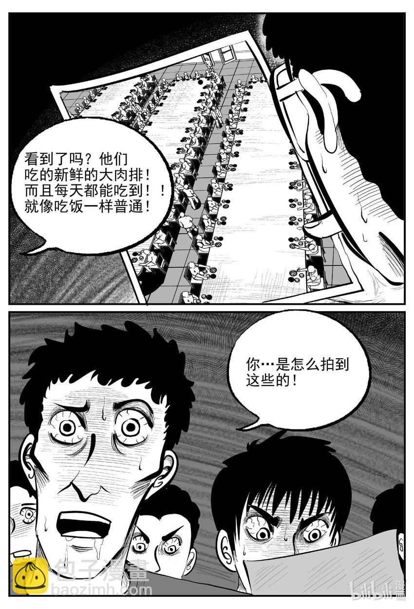 812 深潭岗大祭-第805话
